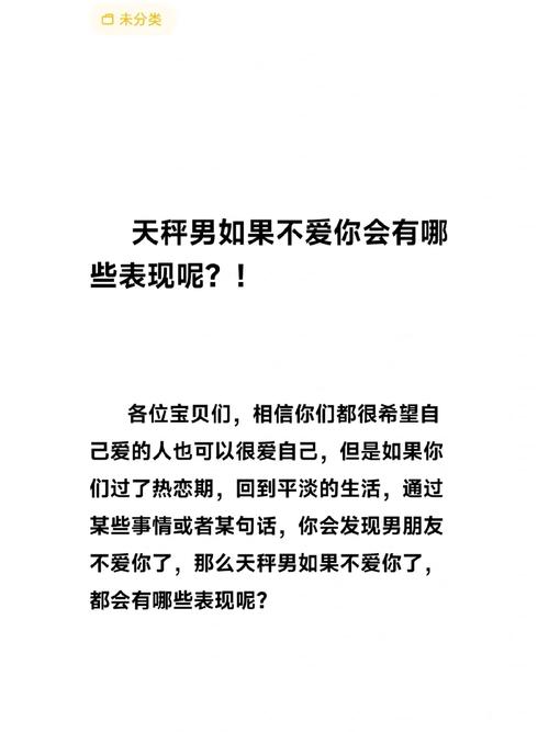 天秤男动情后的疯狂表现