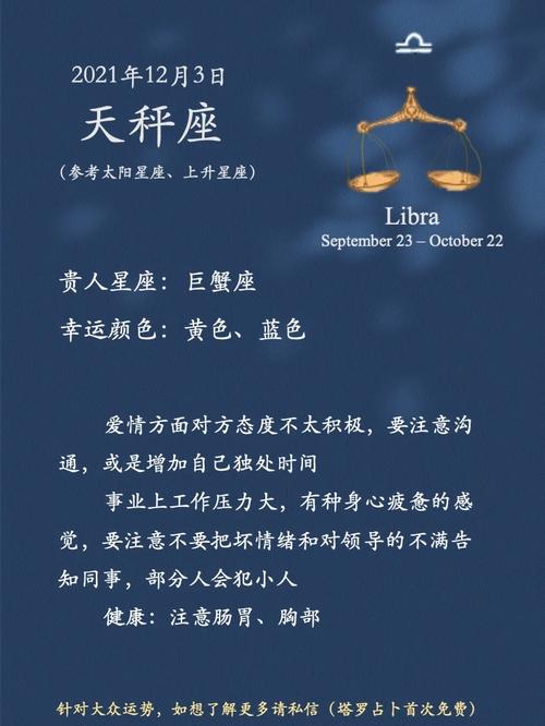 12月3日射手的性格，12月3号的射手性格