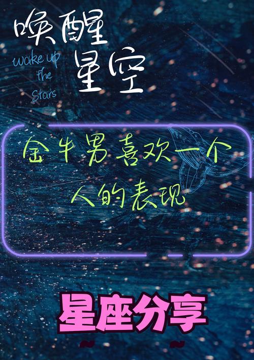金牛男微信聊天判断喜不喜欢（金牛男生主动聊天）