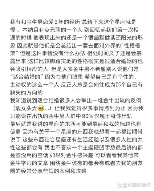 金牛男微信聊天判断喜不喜欢（金牛男生主动聊天）