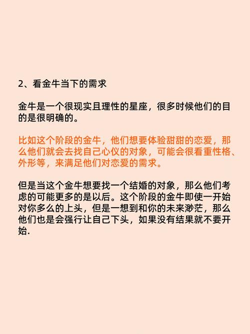 金牛男微信聊天判断喜不喜欢（金牛男生主动聊天）
