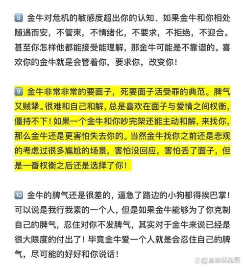 金牛男微信聊天判断喜不喜欢（金牛男生主动聊天）