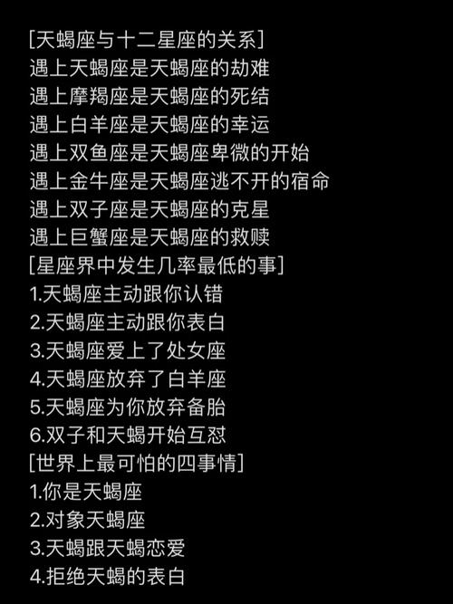 天蝎一辈子纠缠的星座（2021年注定纠缠天蝎的旧爱）