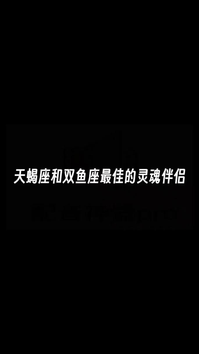 当双鱼遇到天蝎你就完了，双鱼天蝎吵架了怎么办