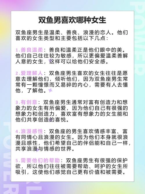 双鱼座男和什么座最配？双鱼座男和什么座最配夫妻