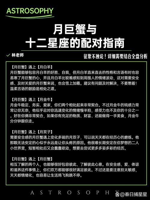 巨蟹座女生最配星座