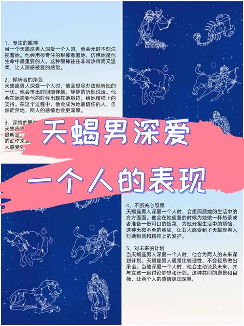 天蝎男的宠都体现在哪里（天蝎男偏爱的女生类型）