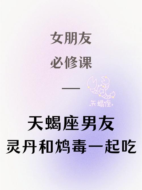 天蝎男宠爱一个女生的表现