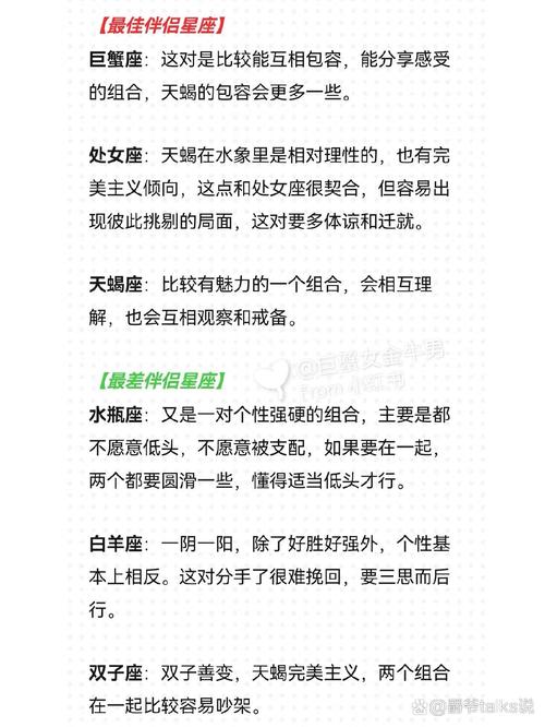 能把天蝎座心偷走的星座，陪伴天蝎最后的星座