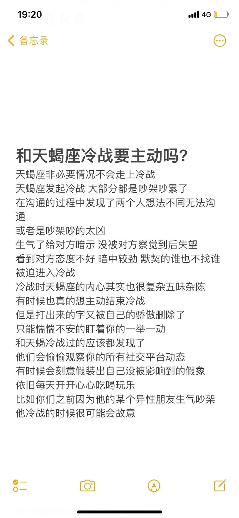 能把天蝎座心偷走的星座，陪伴天蝎最后的星座