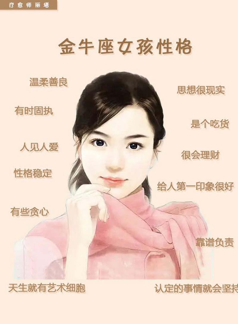 金牛座女是炮王吗？想睡金牛女比较好的办法