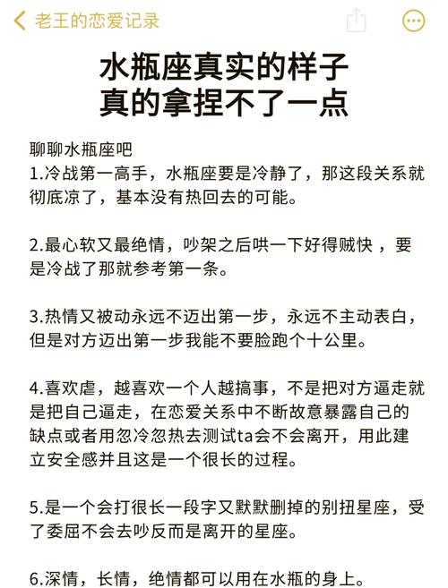 水瓶座为什么叫王者星座，水瓶座是否王者星座