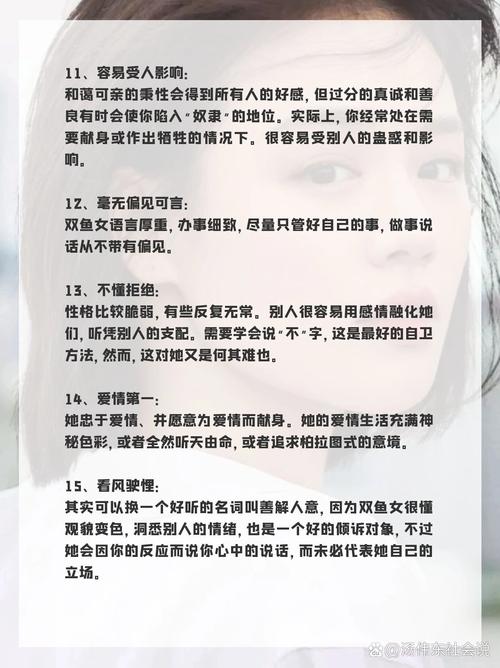 双鱼座女人的前十特点？双鱼座女人的前十特点是什么