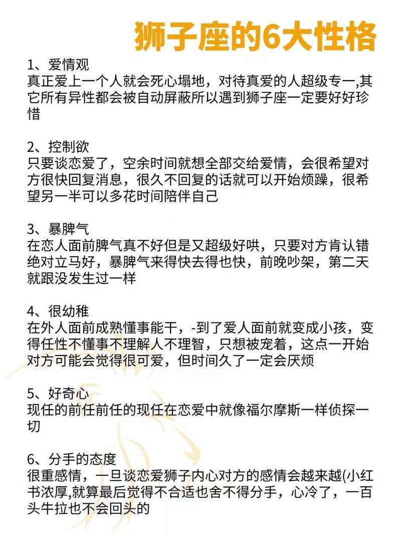 狮子座女生爱情观（狮子座女生的爱情是什么样子的）