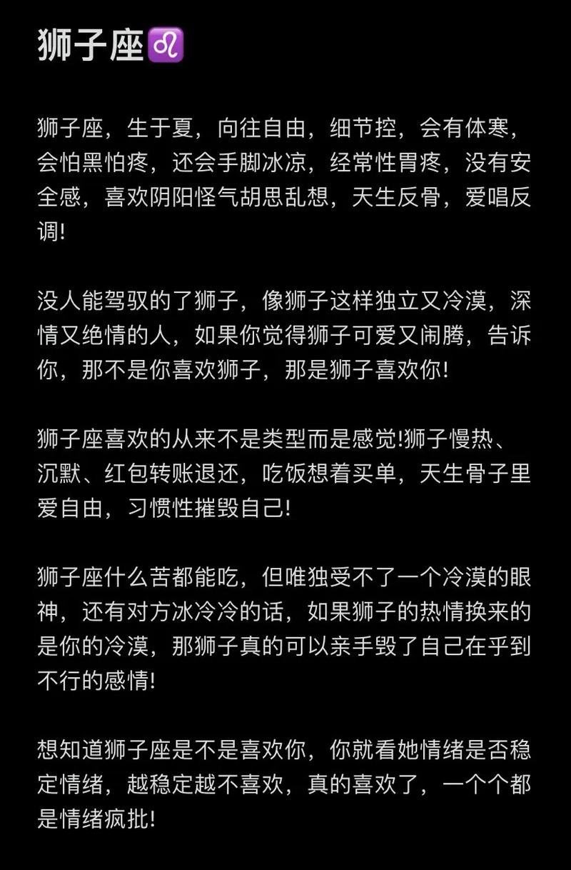 狮子座女生爱情观（狮子座女生的爱情是什么样子的）
