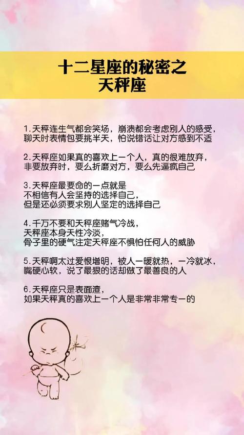 天秤座男生喜欢的女生？天秤座男生喜欢的女生性格