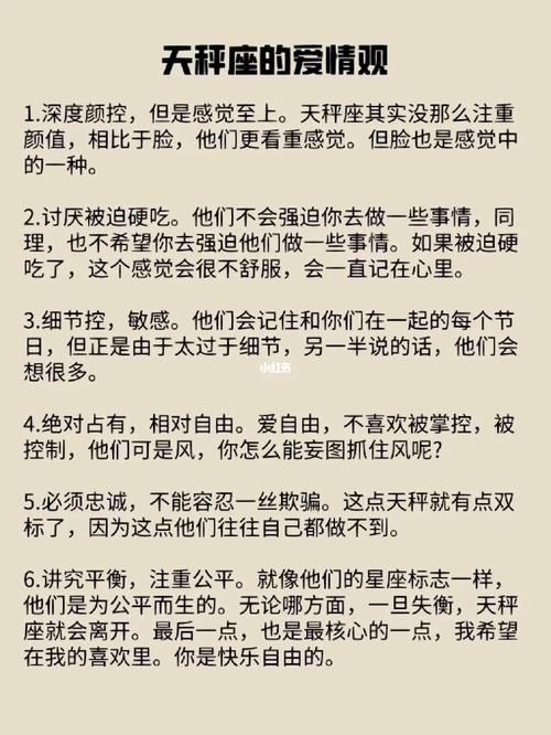 天秤座男生的爱情观（怎么判断天秤座动心了）