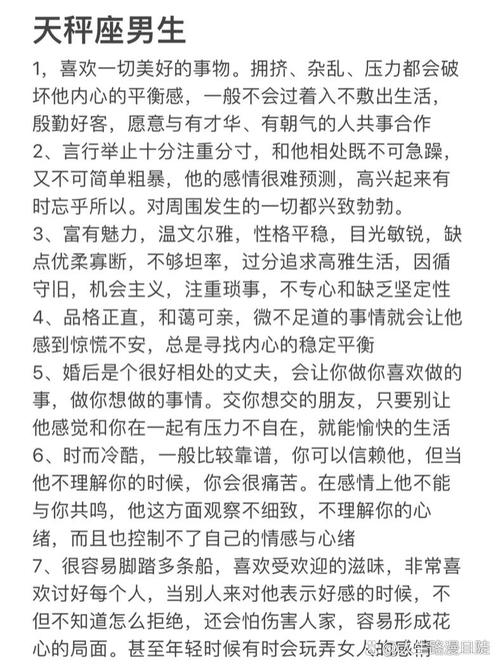天秤座男生的爱情观（怎么判断天秤座动心了）