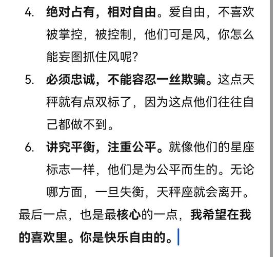 天秤座男生的爱情观（怎么判断天秤座动心了）