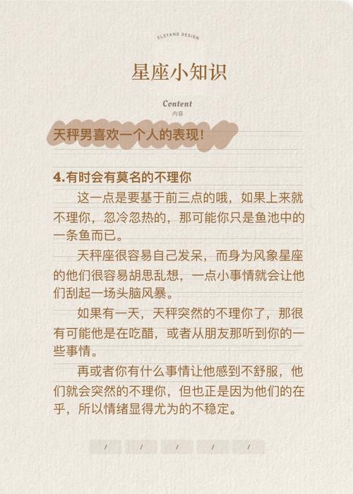 天秤座的男生真正的爱情态度是什么?