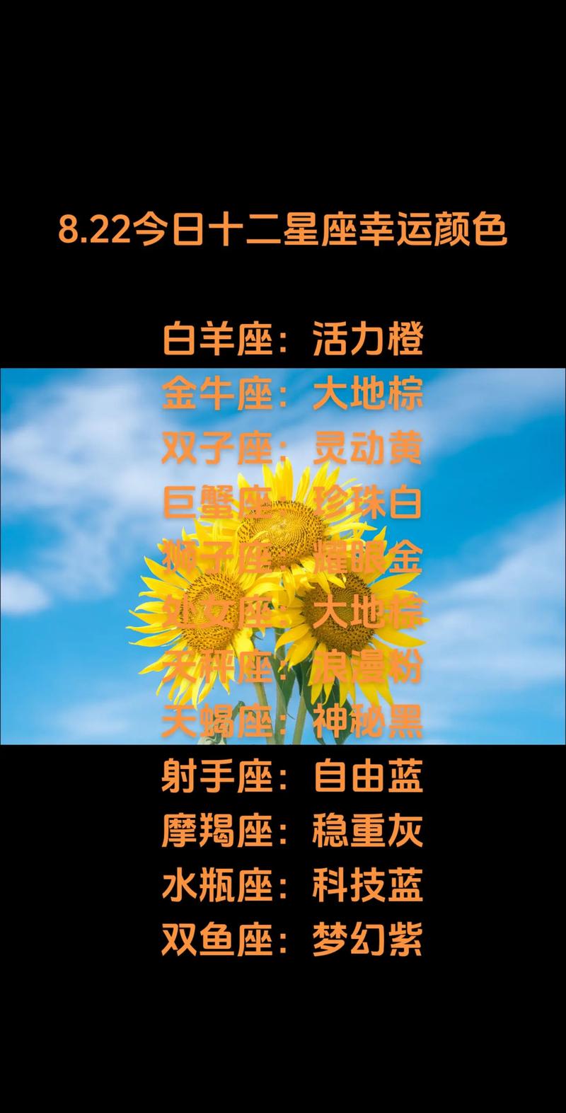 狮子座是几月份出生的人？狮子座是在几月出生的