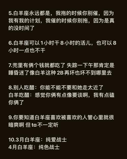 白羊座女生的弱点？白羊座女性的弱点