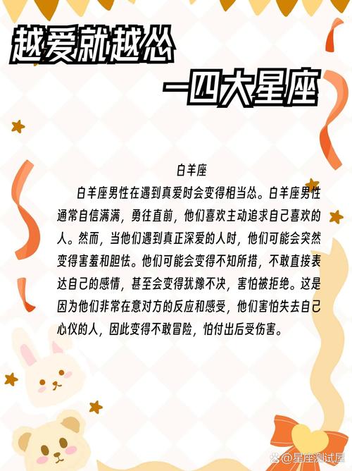 看上去是情场高手,其实遇到真爱就秒“怂”的星座都是谁?