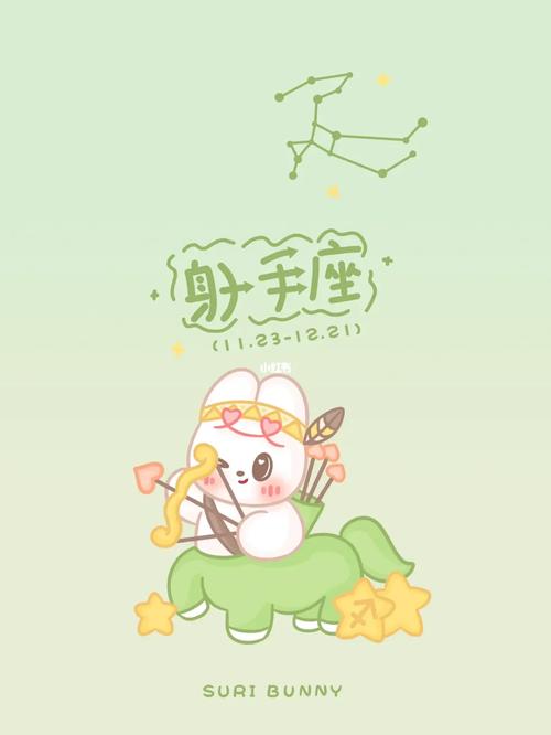 射手座遇到真爱就怂了-变得可爱温柔
