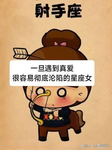 爱情会让人改变,射手男真爱上反而怪怪的,你知道吗?