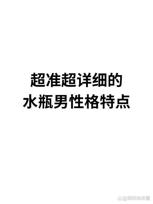 水瓶男想睡哪种女人