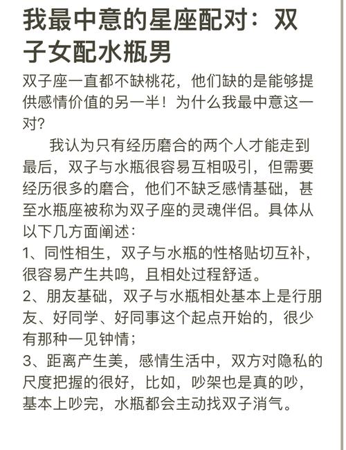 能让水瓶男有生理反应的女人,什么样的女生会让水瓶男爱到无法自拔