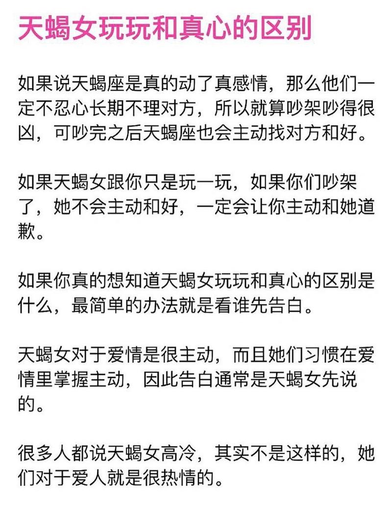 简短明了玩笑适度,追天蝎座女的正确聊天方式有哪几种?