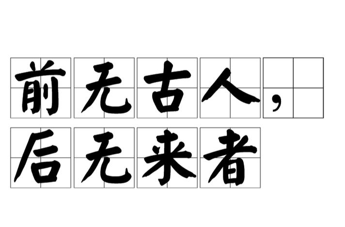 前无古人后无来者,射手女高级魅力有哪些?