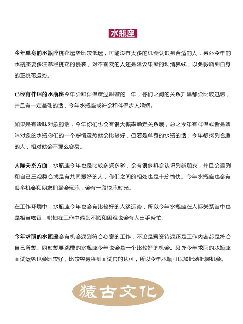 水瓶座今日财运运势如何,水瓶座本月运势