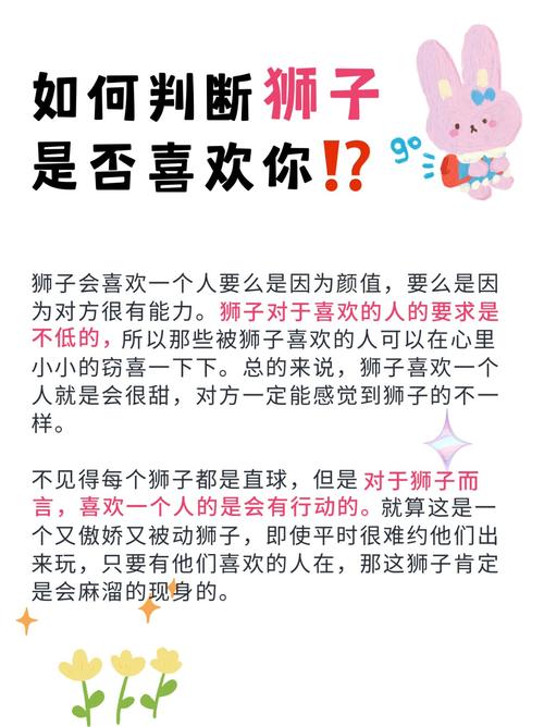 狮子座喜欢你一定会有的五种表现,全中才是真的喜欢你