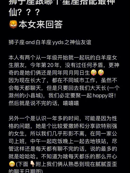 狮子座一生的真爱星座