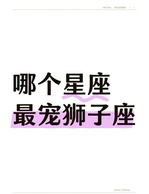 狮子座一生必遇见的星座都有哪些,你知道吗?