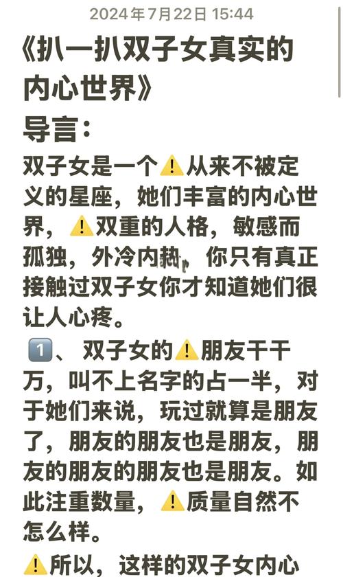 能玩死男人死都不能娶的星座女