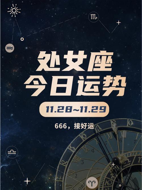 今日运气|今日运势|今日星座运程_佛滔算命网