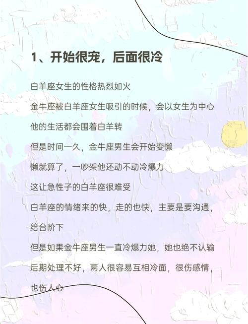 白羊女开始动情的细节