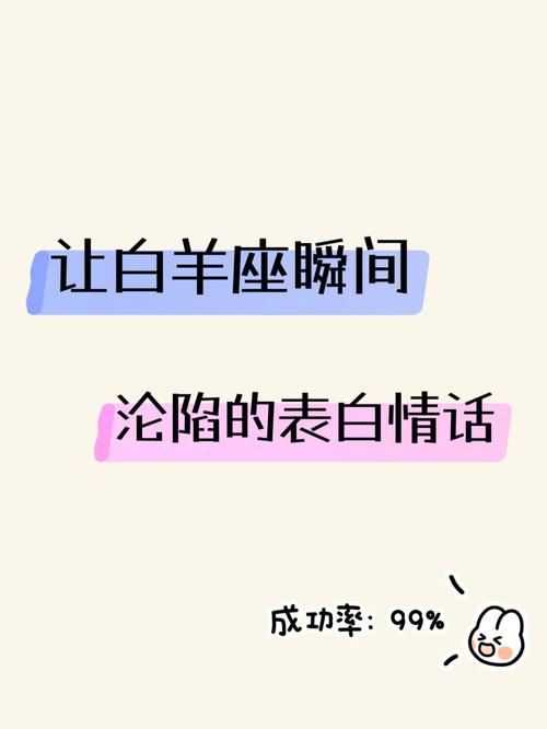 有心事就会告诉你,白羊女允许你追她的暗示有哪些?