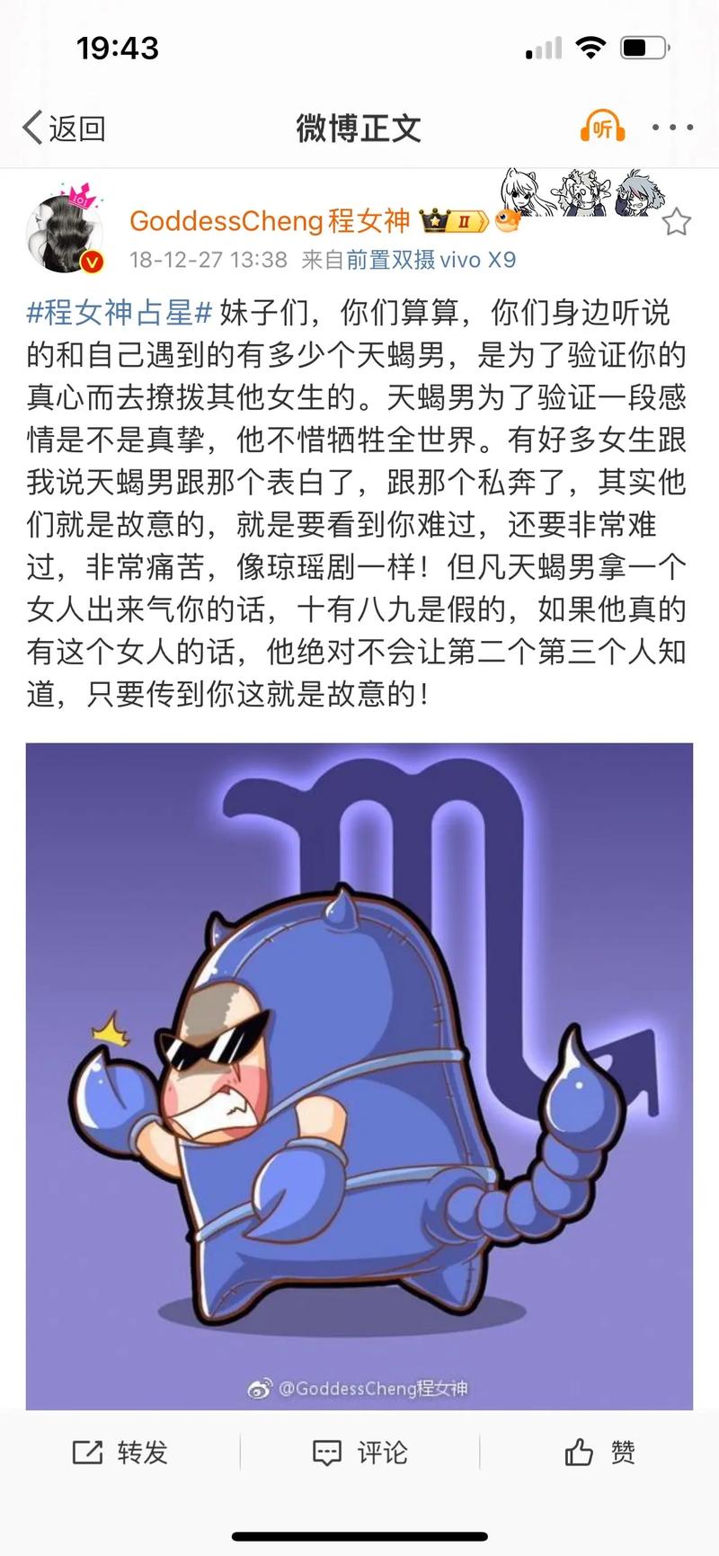 十二星座天蝎座的优点是什么缺点是什么