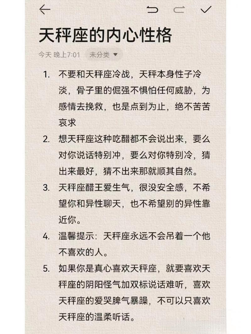 天秤座男人的性格特点