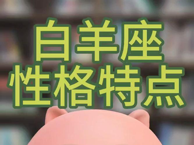 白羊女最勾哪个星座的魂