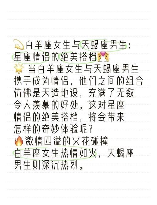 宠爱白羊女一生的星座男