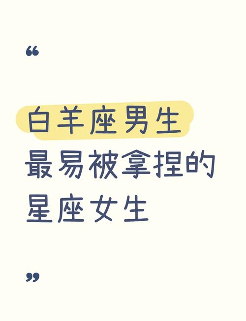 能够一直幸福下去,白羊女嫁得比较多的星座男有哪些?