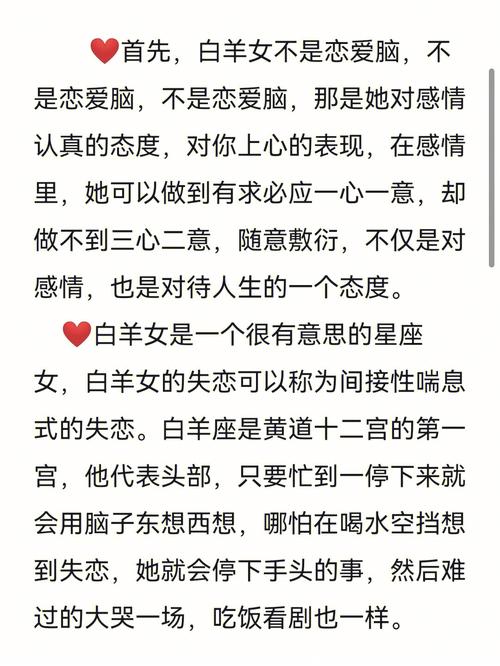 怎么挽回白羊座女生