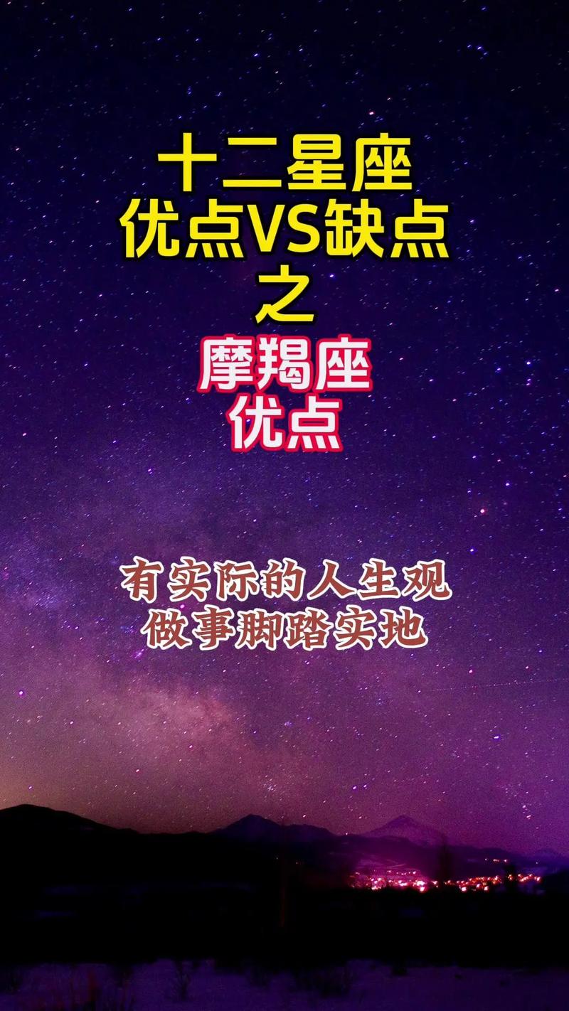 揭秘摩羯座10个专属缺点