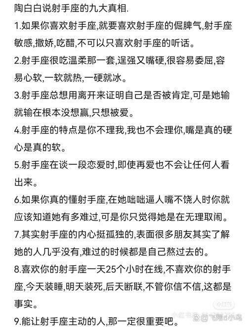 射手男喜欢撒娇的还是强势的