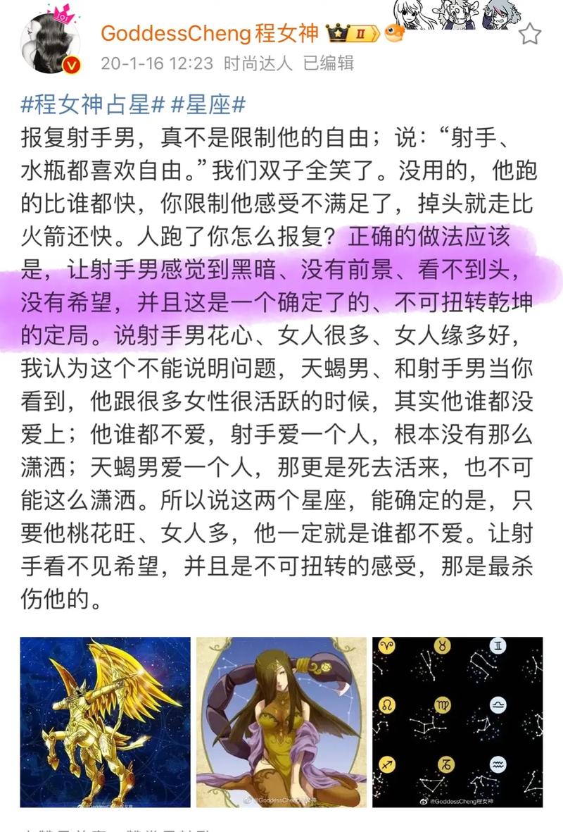 射手男喜欢女友强势嘛?